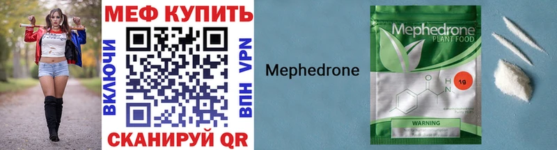 Мефедрон 4 MMC  Саратов 