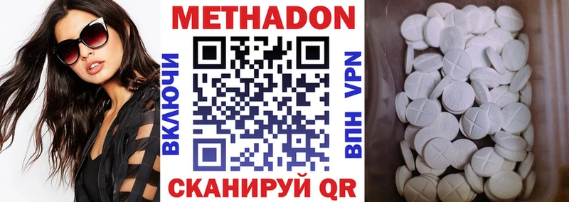 Метадон кристалл  закладка  Саратов 